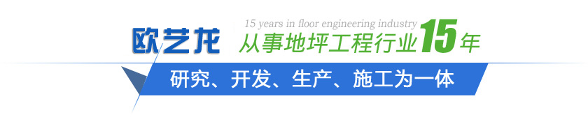 歐藝龍為客戶(hù)提供專(zhuān)業(yè)、優(yōu)質(zhì)的服務(wù)